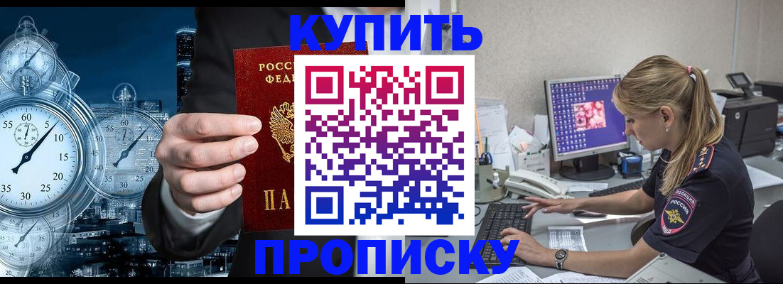 прописка для школы в Няндоме