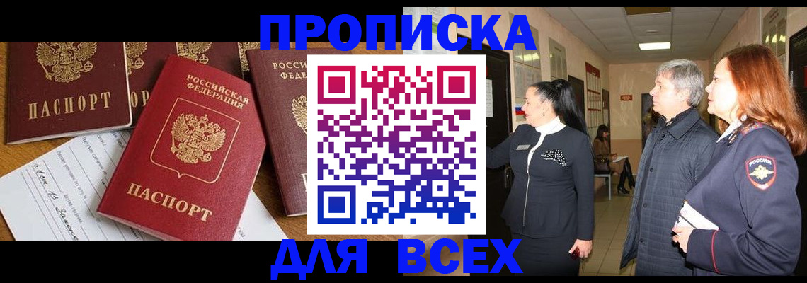 прописка иностранных граждан в Няндоме
